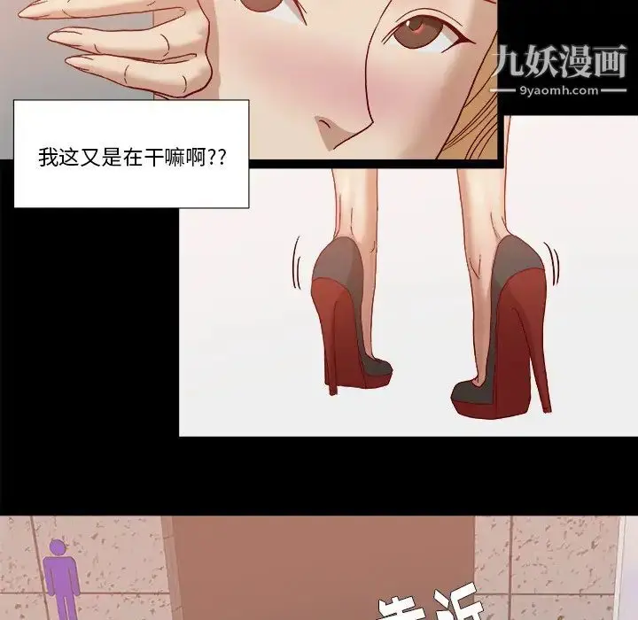 漫画《王牌经纪人》第18话第26张图
