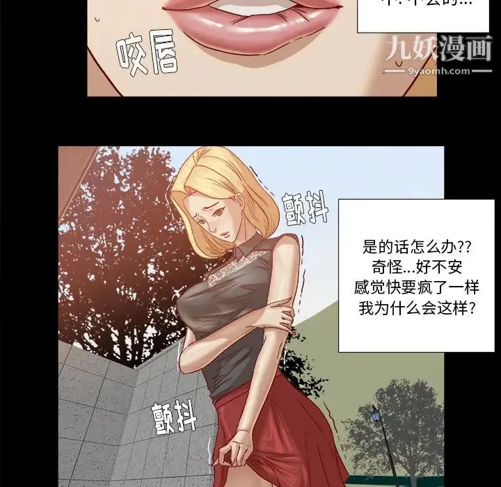 漫画《王牌经纪人》第18话第31张图