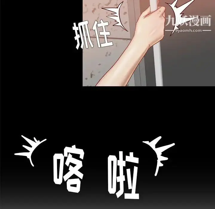 漫画《王牌经纪人》第18话第33张图