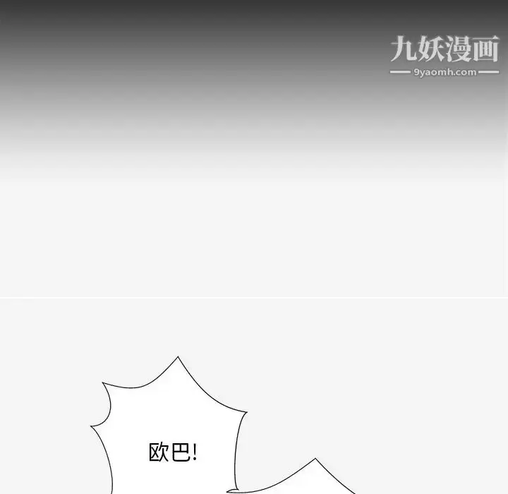 漫画《王牌经纪人》第18话第34张图