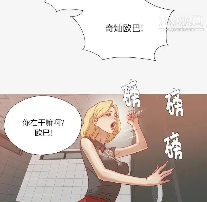 漫画《王牌经纪人》第18话第35张图