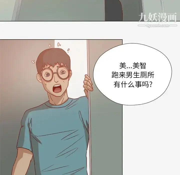 漫画《王牌经纪人》第18话第38张图