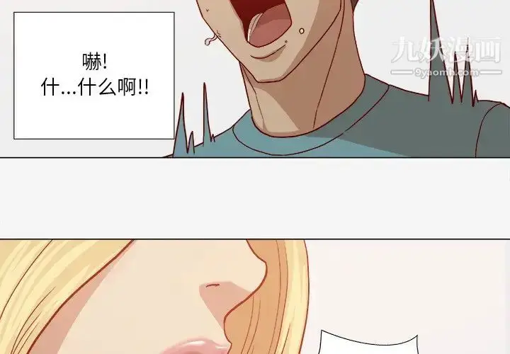 漫画《王牌经纪人》第18话第4张图