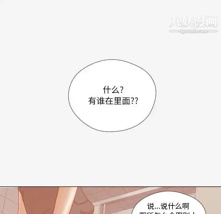 漫画《王牌经纪人》第18话第40张图