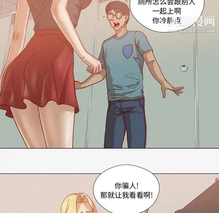 漫画《王牌经纪人》第18话第41张图