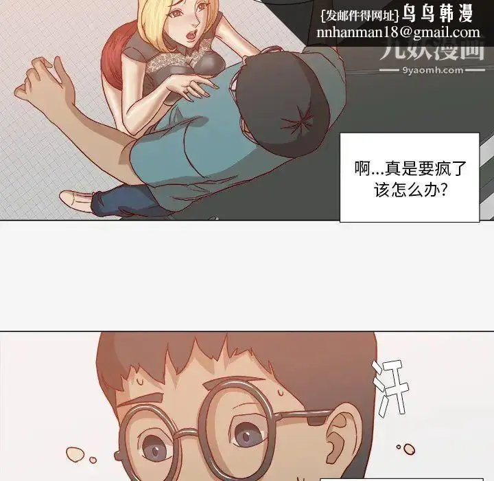 漫画《王牌经纪人》第18话第42张图
