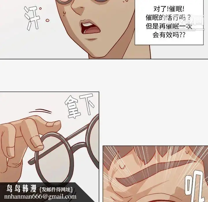 漫画《王牌经纪人》第18话第43张图