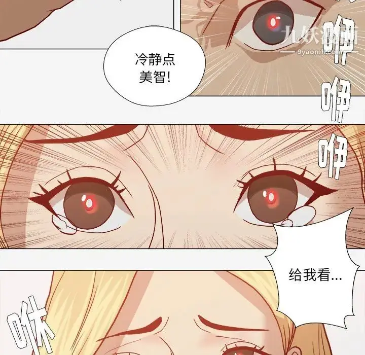 漫画《王牌经纪人》第18话第44张图