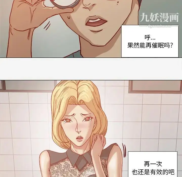 漫画《王牌经纪人》第18话第46张图
