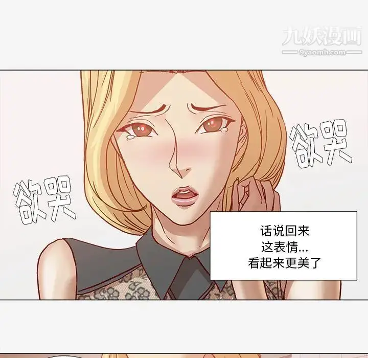 漫画《王牌经纪人》第18话第48张图
