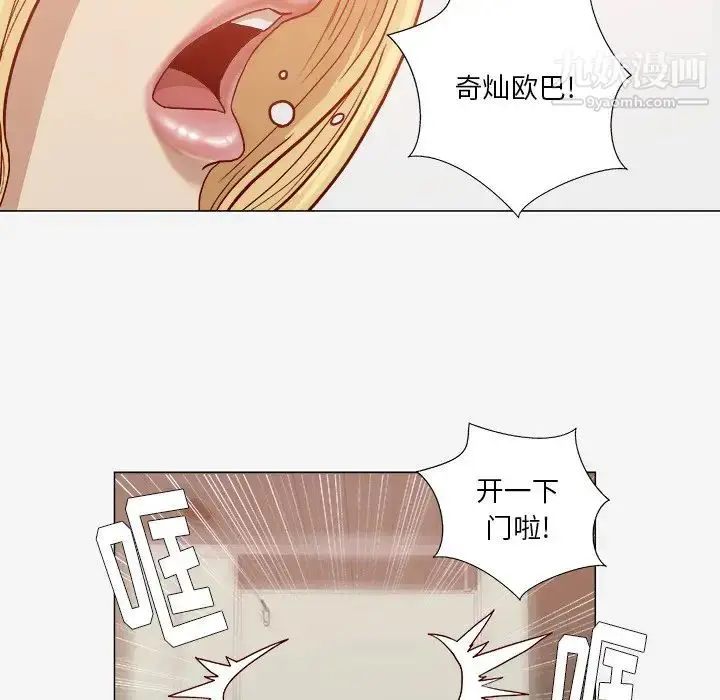 漫画《王牌经纪人》第18话第5张图