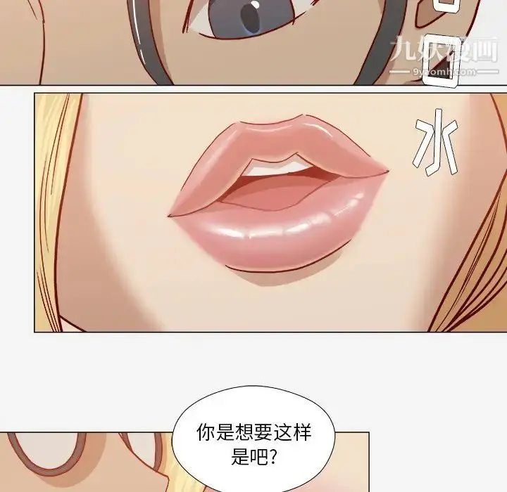 漫画《王牌经纪人》第18话第52张图
