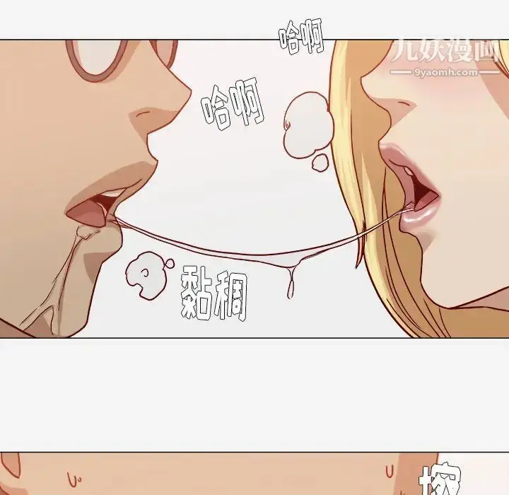 漫画《王牌经纪人》第18话第59张图