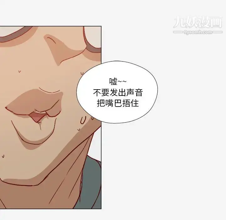 漫画《王牌经纪人》第18话第66张图