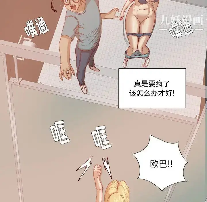 漫画《王牌经纪人》第18话第7张图