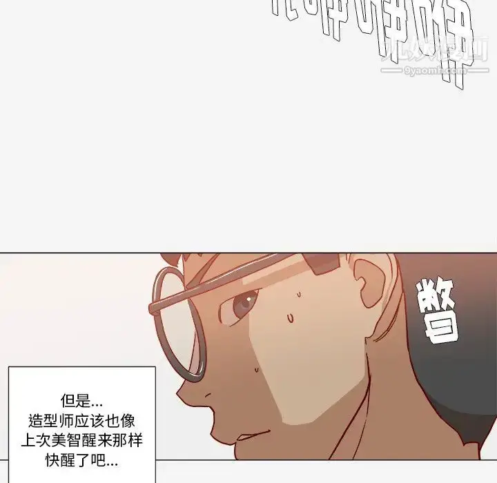 漫画《王牌经纪人》第18话第76张图