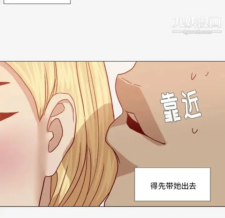 漫画《王牌经纪人》第18话第77张图