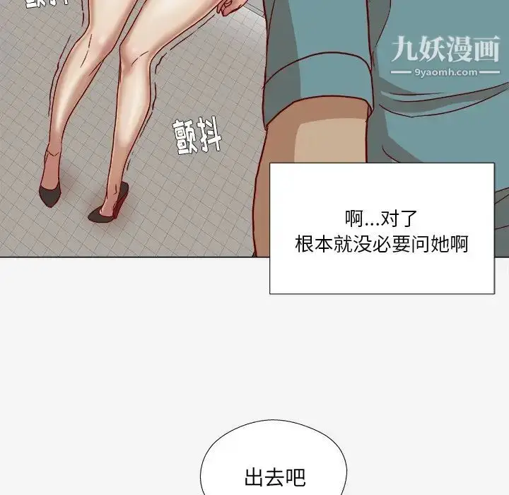 漫画《王牌经纪人》第18话第80张图