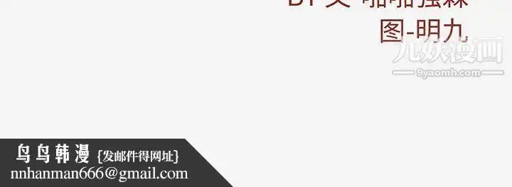 漫画《王牌经纪人》第18话第82张图