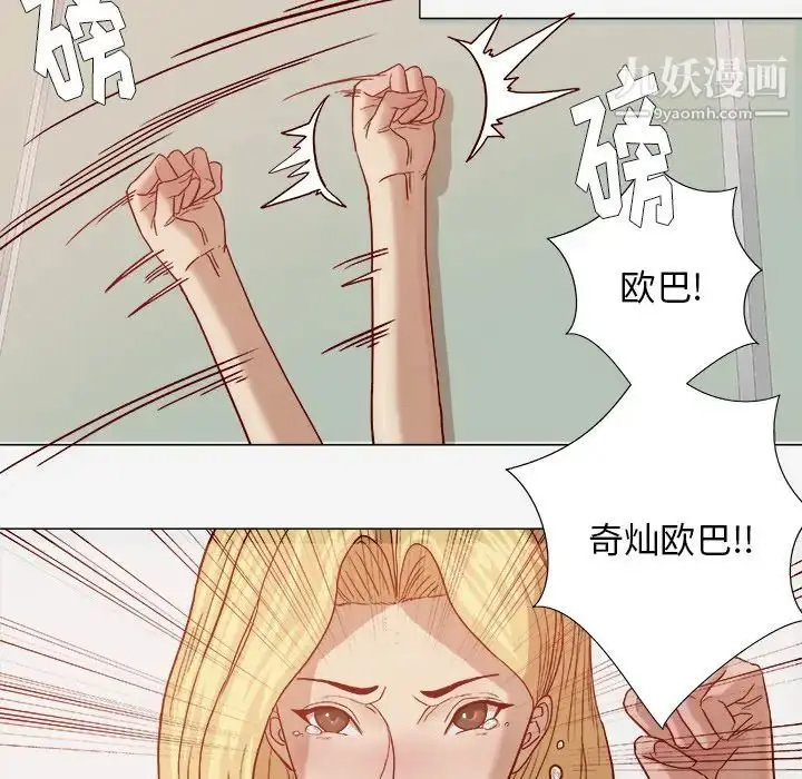 漫画《王牌经纪人》第18话第9张图