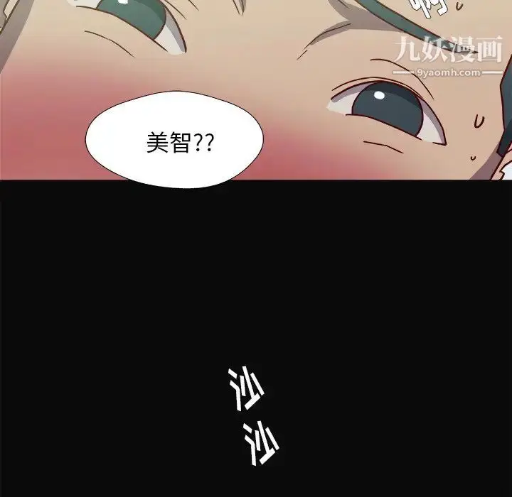 漫画《王牌经纪人》第9话第16张图