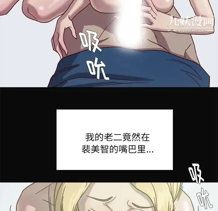 漫画《王牌经纪人》第9话第22张图