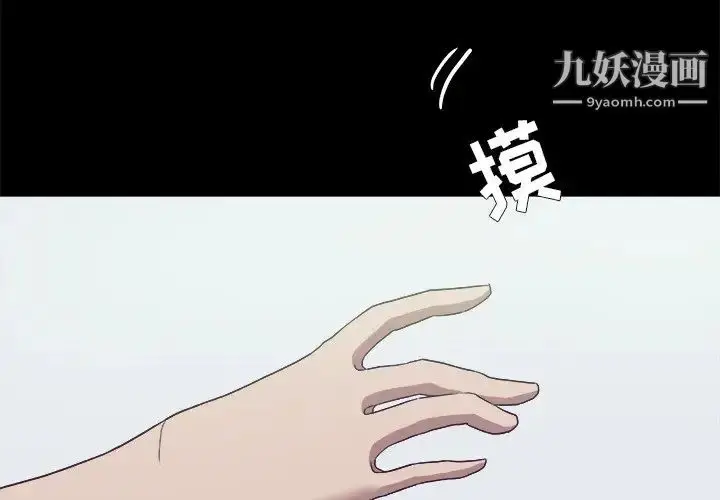 漫画《王牌经纪人》第9话第3张图