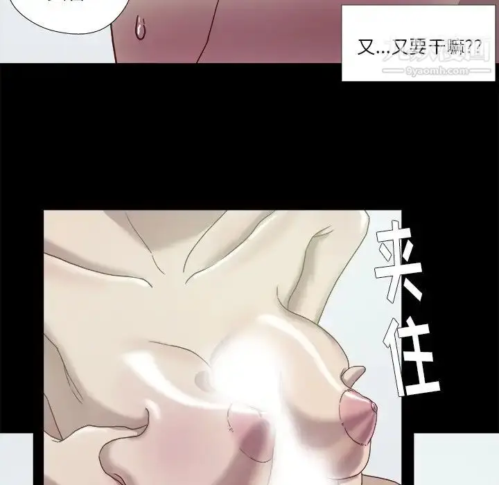 漫画《王牌经纪人》第9话第37张图