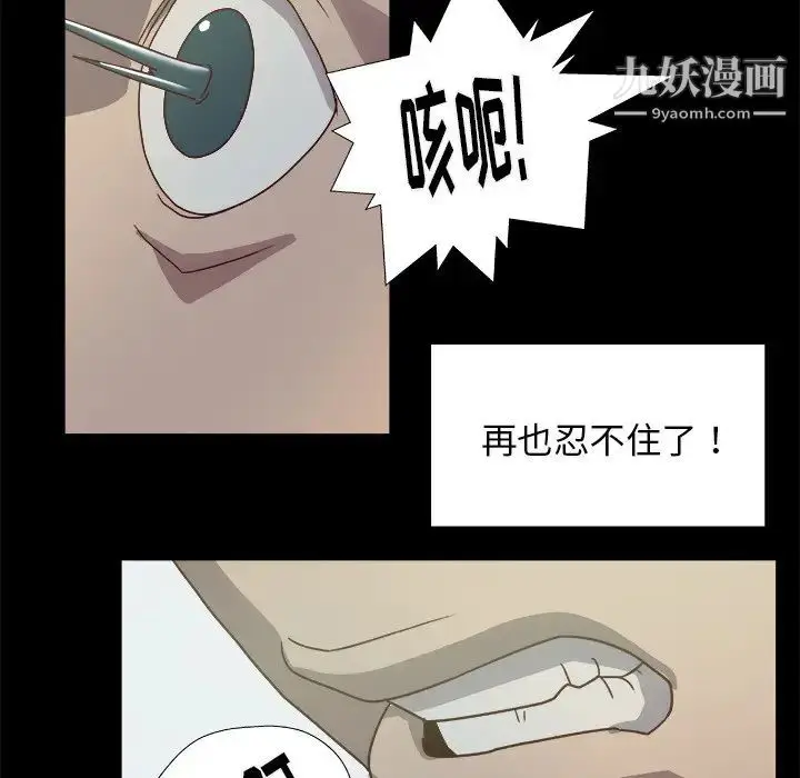 漫画《王牌经纪人》第9话第44张图