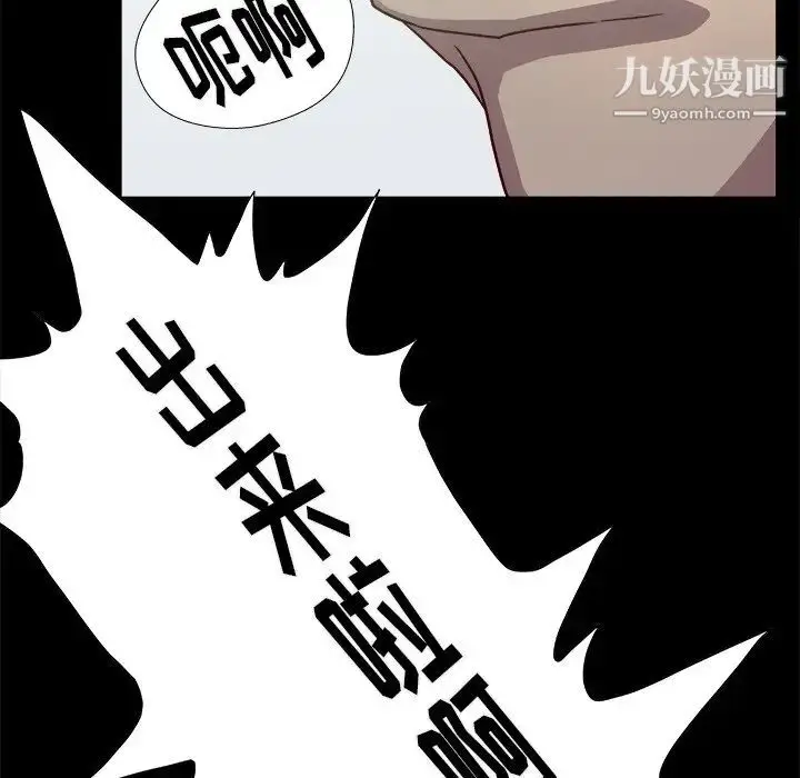 漫画《王牌经纪人》第9话第45张图