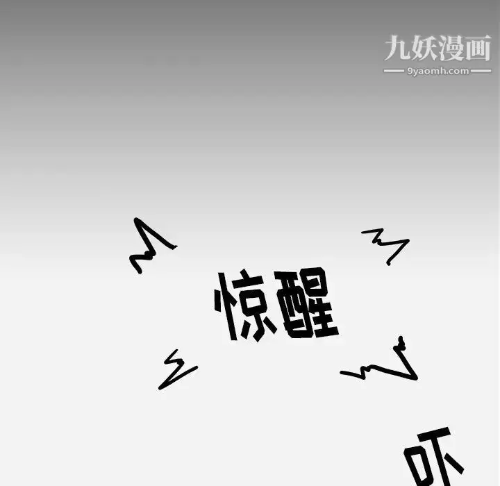 漫画《王牌经纪人》第9话第51张图
