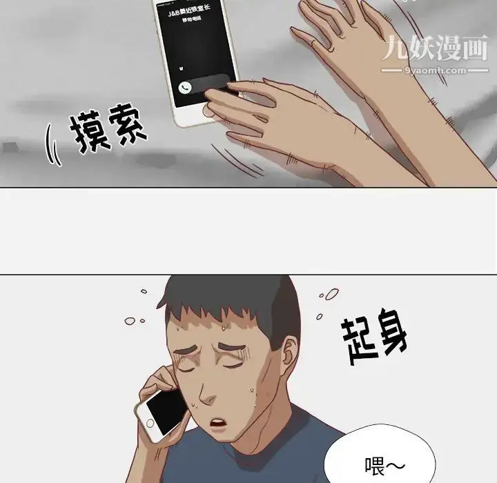 漫画《王牌经纪人》第9话第54张图