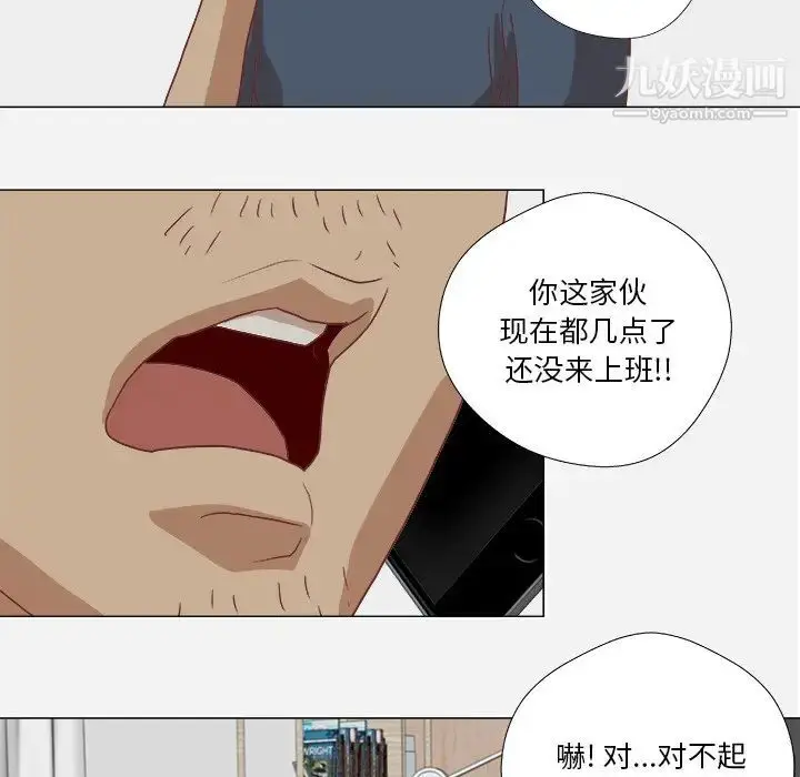 漫画《王牌经纪人》第9话第55张图
