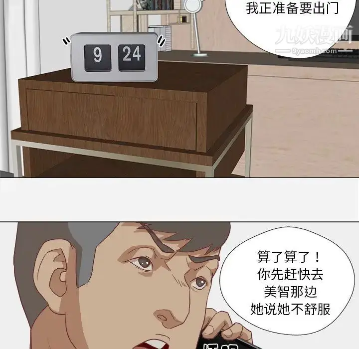 漫画《王牌经纪人》第9话第56张图