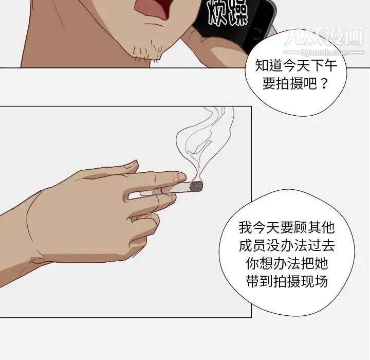 漫画《王牌经纪人》第9话第57张图