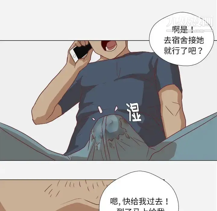 漫画《王牌经纪人》第9话第58张图