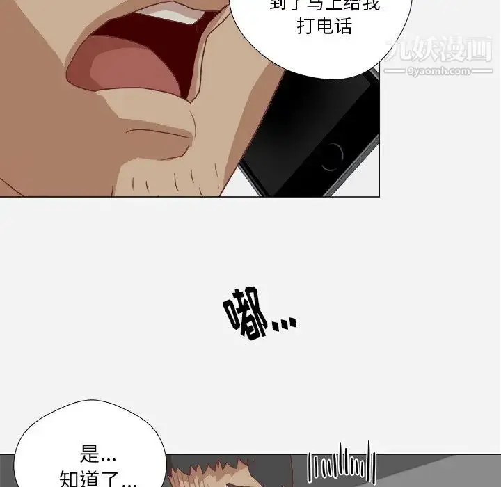 漫画《王牌经纪人》第9话第59张图