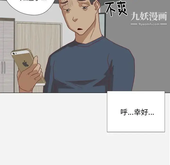 漫画《王牌经纪人》第9话第60张图