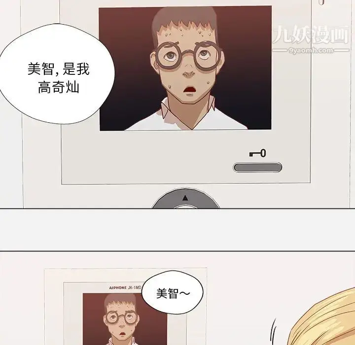漫画《王牌经纪人》第9话第65张图