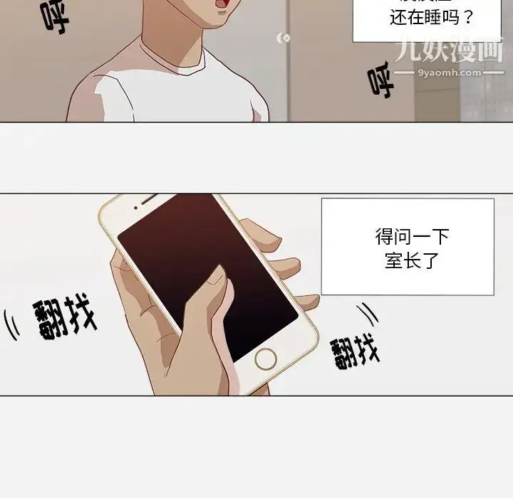 漫画《王牌经纪人》第9话第67张图