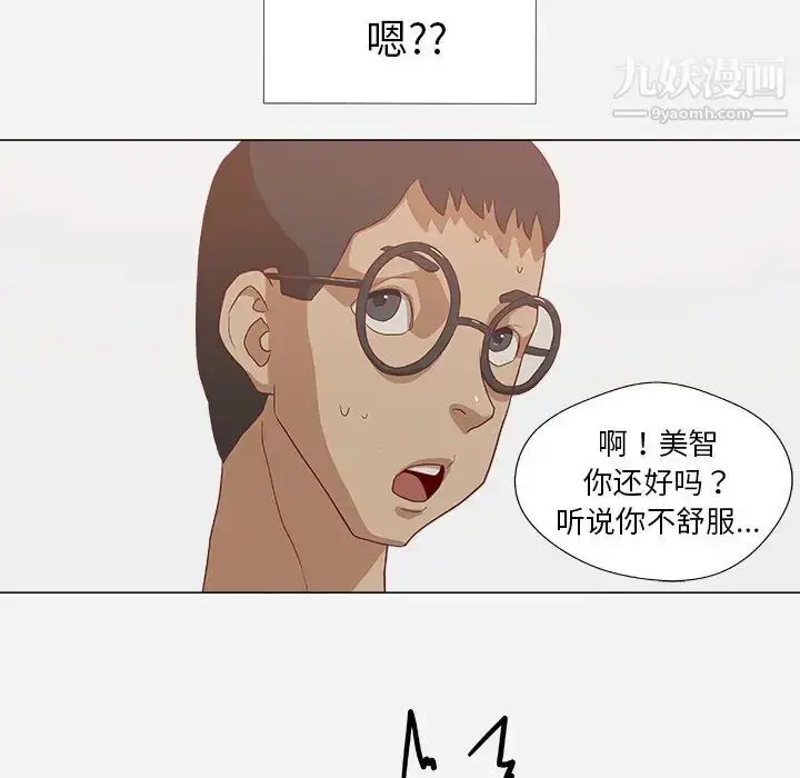 漫画《王牌经纪人》第9话第69张图
