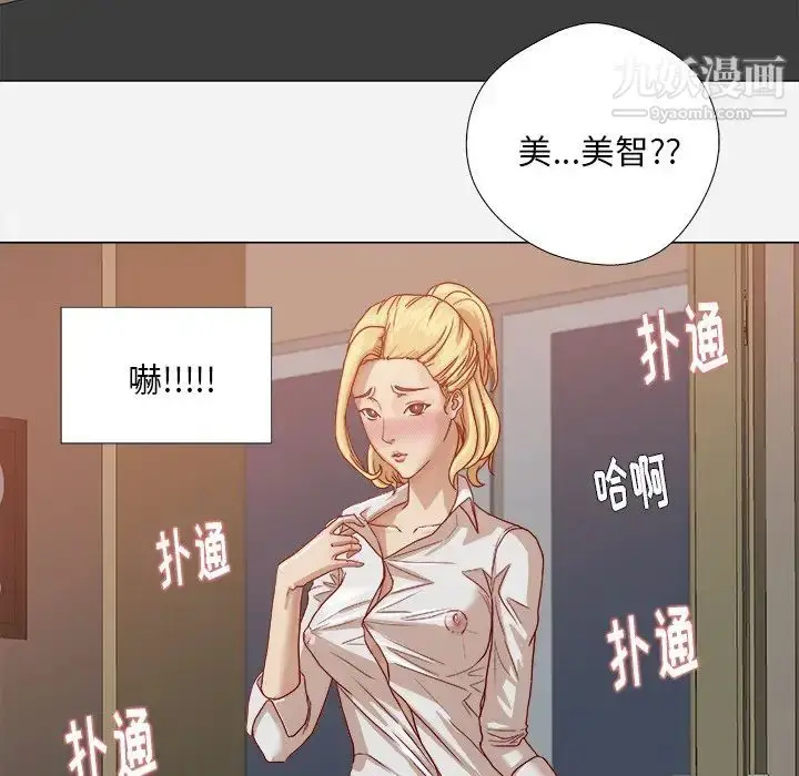 漫画《王牌经纪人》第9话第74张图
