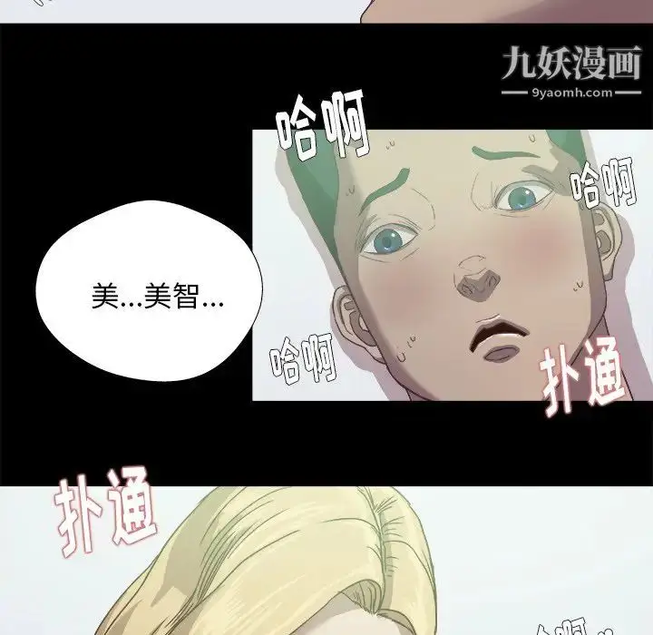 漫画《王牌经纪人》第9话第9张图