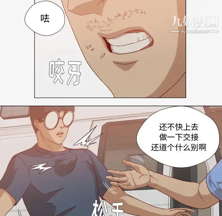 漫画《王牌经纪人》第23话第11张图