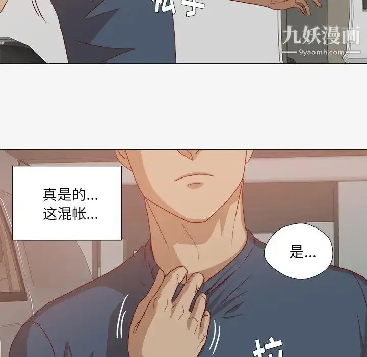 漫画《王牌经纪人》第23话第12张图