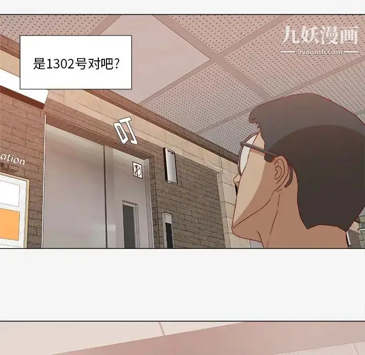 漫画《王牌经纪人》第23话第19张图