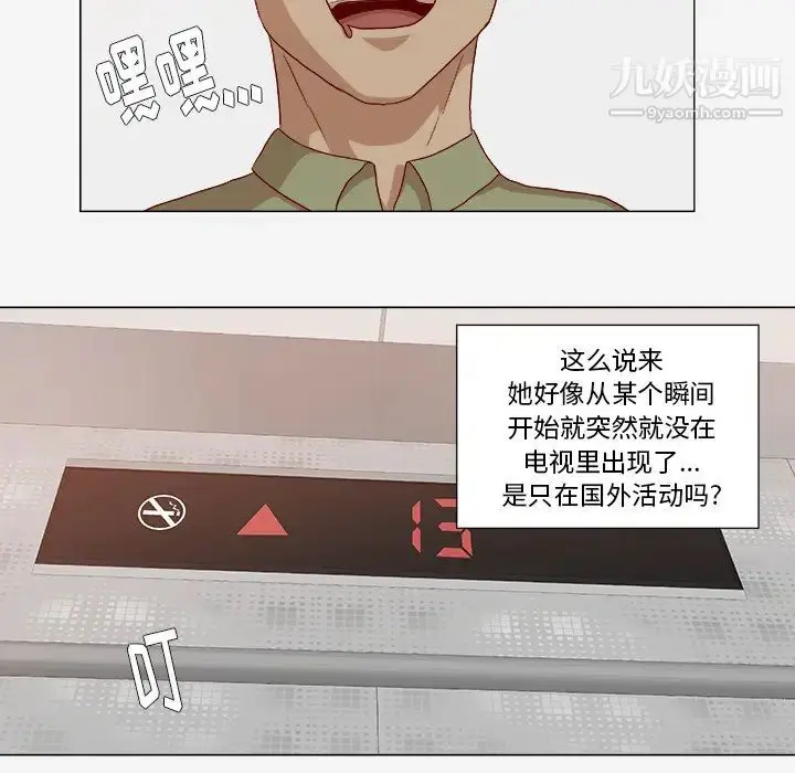 漫画《王牌经纪人》第23话第24张图