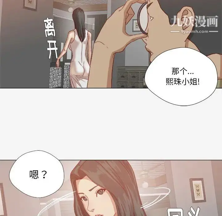 漫画《王牌经纪人》第23话第57张图