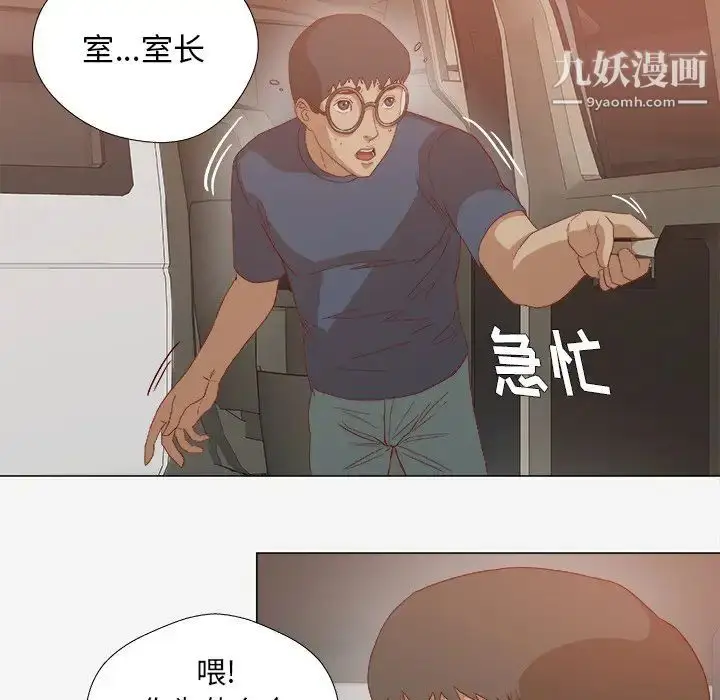 漫画《王牌经纪人》第23话第7张图