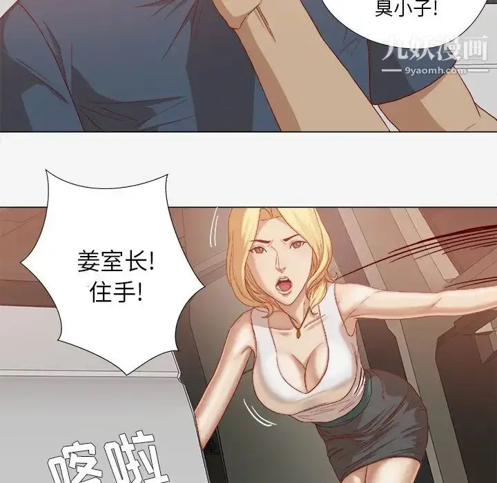 漫画《王牌经纪人》第23话第9张图